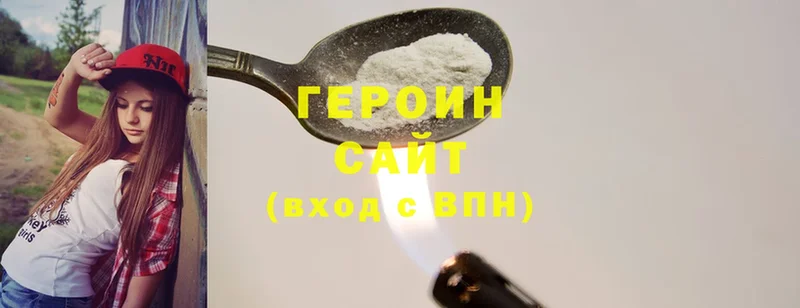 ГЕРОИН Heroin  мега   Камешково 