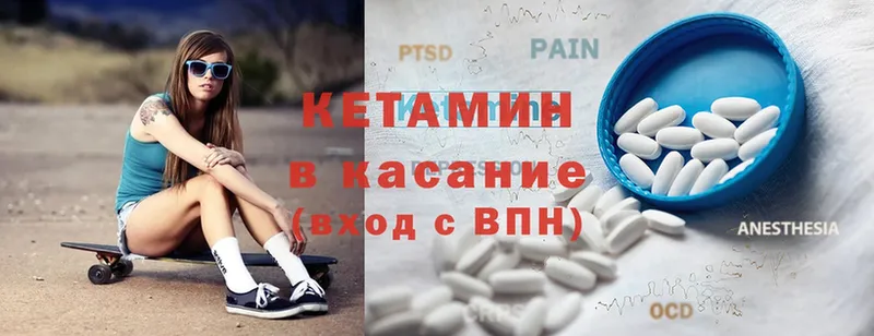 Кетамин ketamine  Камешково 