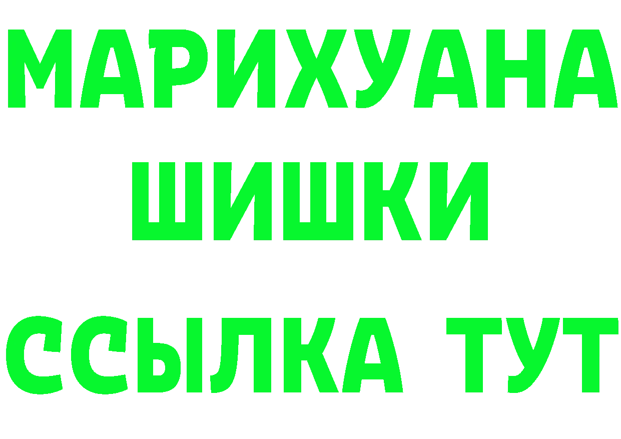 КОКАИН 99% ссылка это omg Камешково